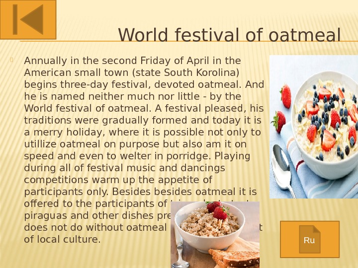     World festival of oatmeal Annually in the second Friday of