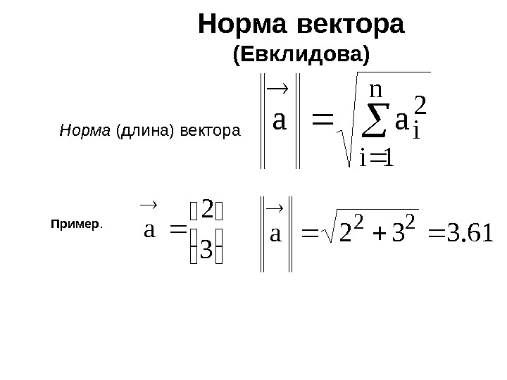 Показатель длины