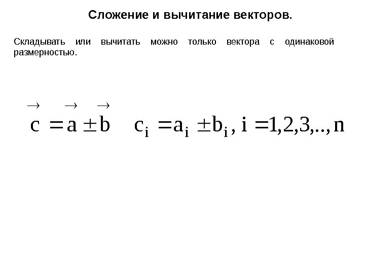 Вектор n 2 3