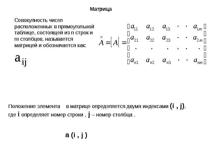 Совокупность чисел