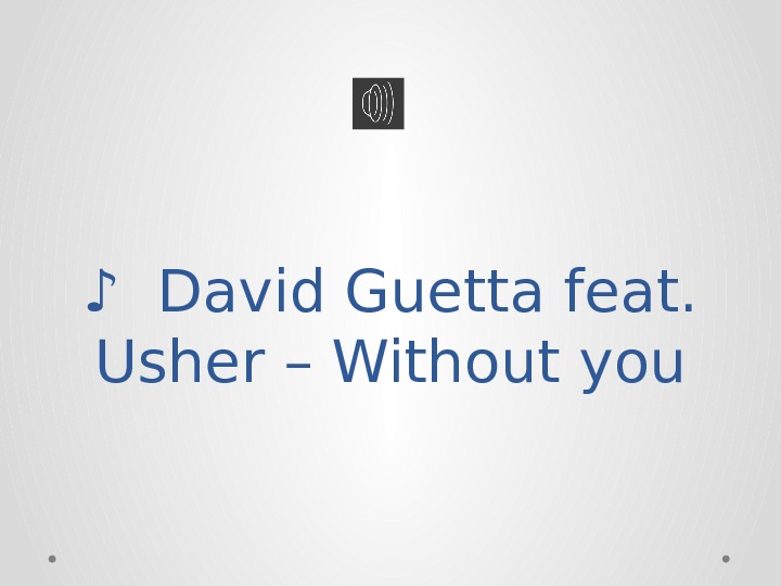 ♪  David Guetta feat.  Usher – Without you 