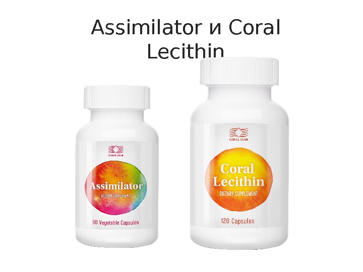 Assimilator и Coral Lecithin 
