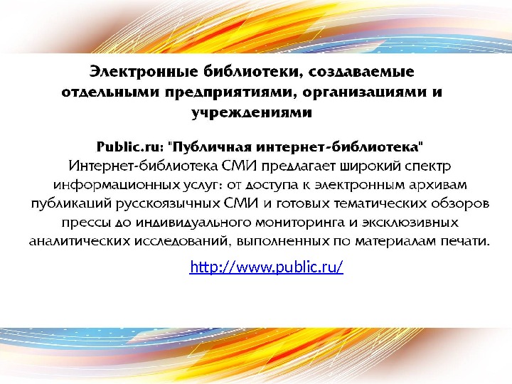 http: //www. public. ru/ 