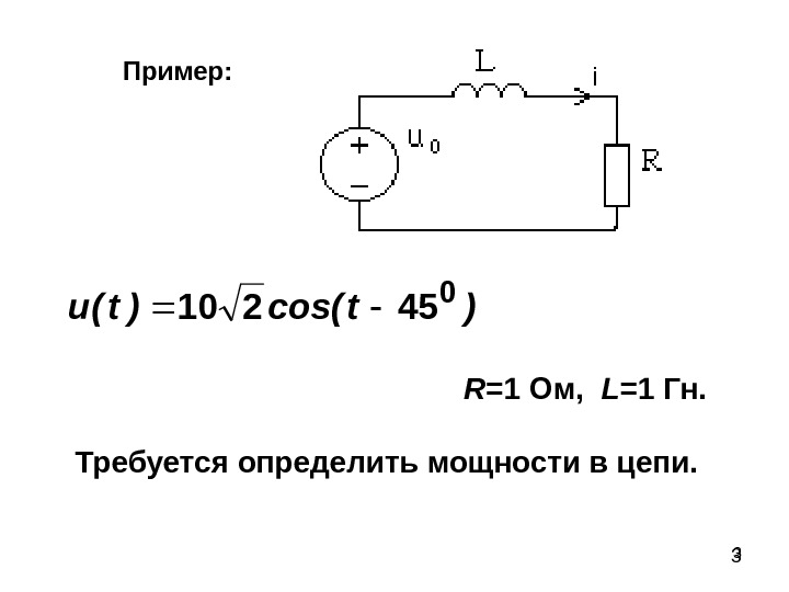 Определить активную мощность цепи р