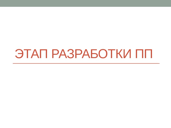 Идеологическая работа в Вооруженных Силах Учебная дисциплина 