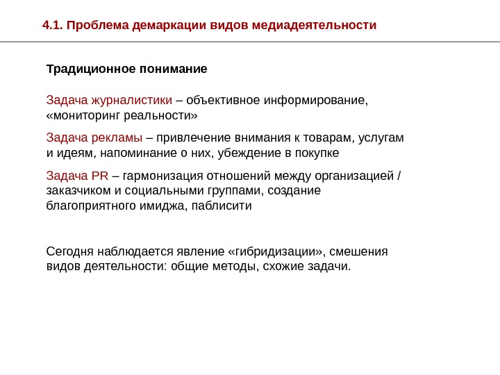 Основы журналистики мгу 1 курс презентации