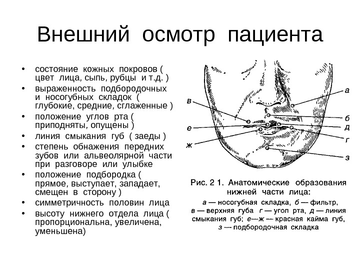 Левый угол рта