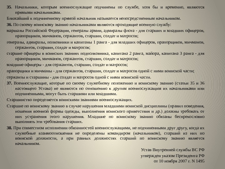 Обязанности солдата. Обязанности солдата матроса устав. Начальники, которым военнослужащие подчинены по службе. По воинскому званию начальниками являются. Прямыми начальниками для военнослужащих являются.