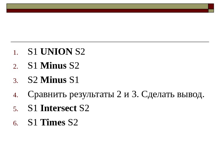 1. S 1 UNION S 2 2. S 1 Minus S 2 3. S