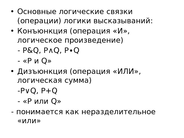 Самостоятельная работа по теме высказывания логические операции. Самостоятельная работа по теме высказывания логические операции
