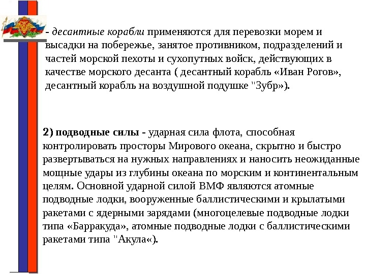 Факторы, определяющие финансовое положение фирмы (стратегический потенциал) (FS) Показатель Оценка 1 ROI Низкая 0