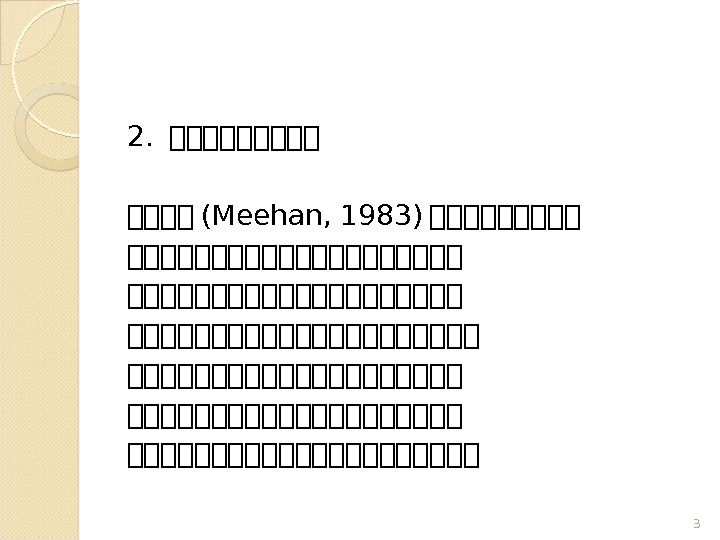 2.  性性性性性 (Meehan, 1983) 性性性性性性性性性性性性性性性性性性性性 性性性性性性性性性性性性性性性 3  