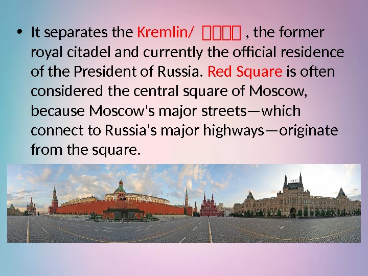  • It separates the Kremlin/ 你你你你 , the former royal citadel and currently