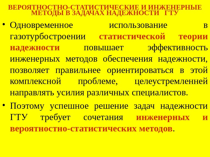 Методы инженерных знаний. Инженерные методы. Инженерные задачи. Инженерный подход. Метод инженерный Смеив.