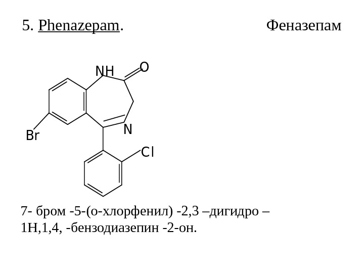 5.  Phenazepam.    Феназепам NH N O Br C l 7