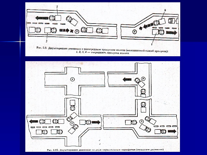Схема организация движения\z транспорта на заводе. План "4 кавалера".