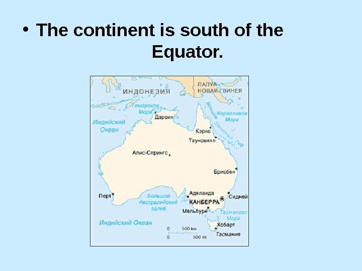   • The continent is south of the   Equator. 