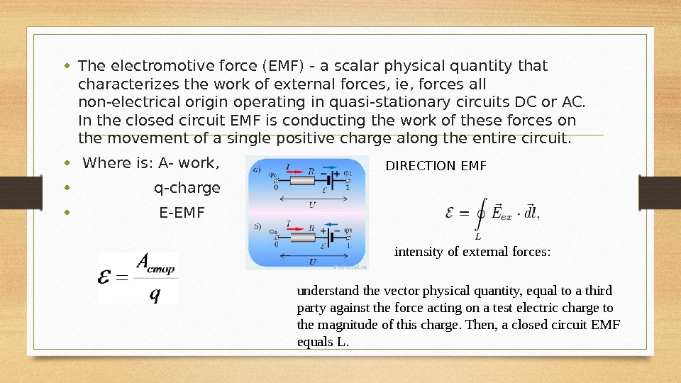  • The electromotive force (EMF) - a scalar physical quantity that characterizes the