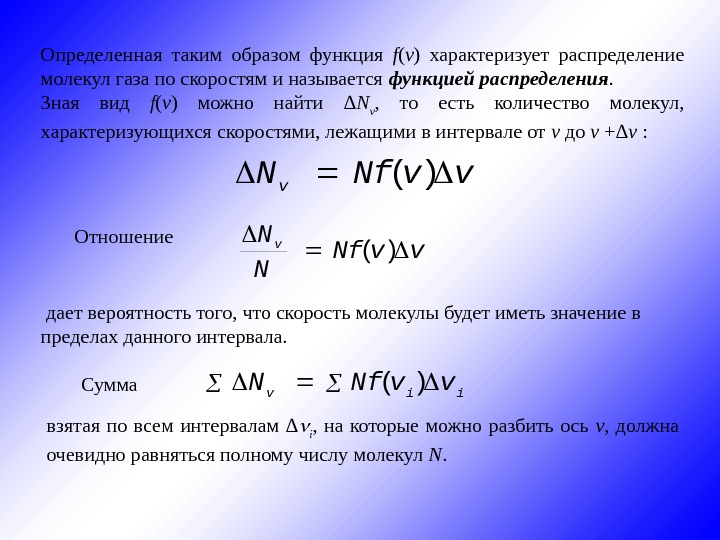 Число молекул в газе массой