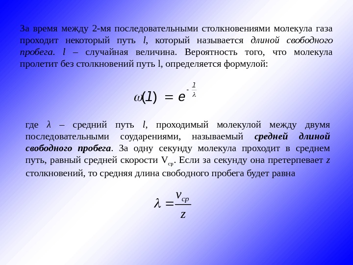 Плотность молекулярного газа