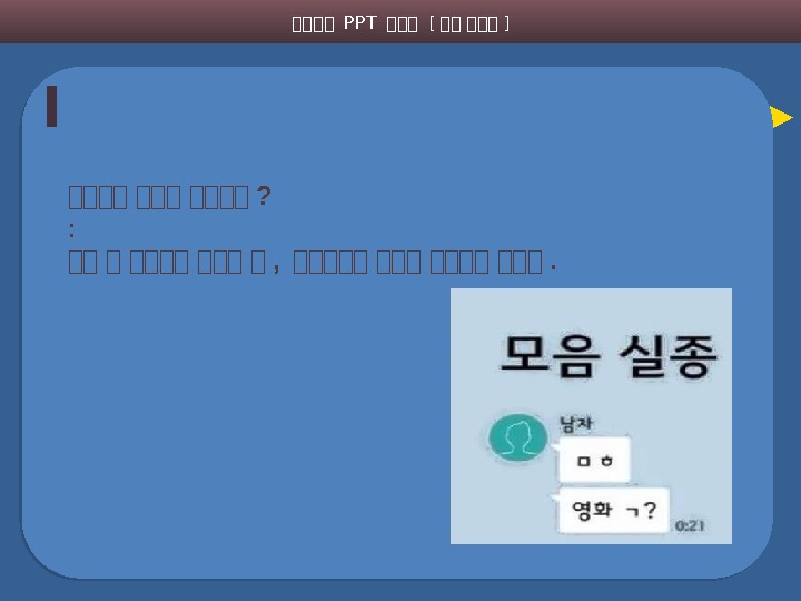 카카카카 PPT 카카카 [ 카카 카카카 ] 세세세세 ? : 세세 세 세세세 세