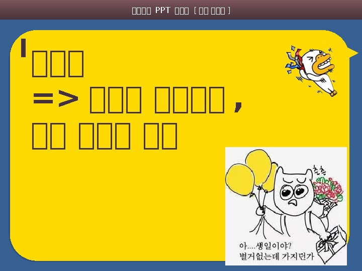 카카카카 PPT 카카카 [ 카카 카카카 ] 세세세 = 세세세세 ,  세세 세세