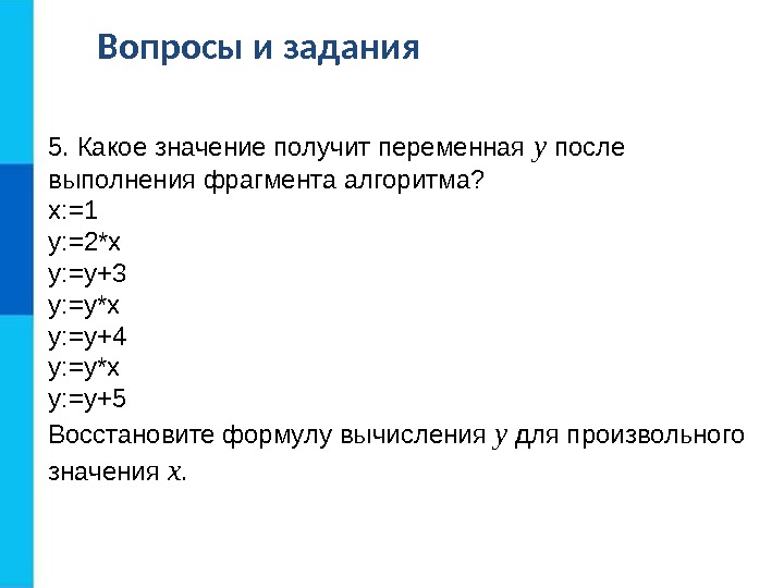 Какое значение получил