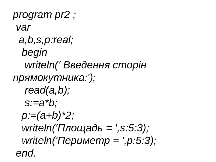 program pr 2 ;  var  a, b, s, p: real; begin writeln('