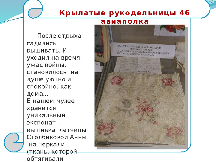 К р ы л а т ы е  р у к о д