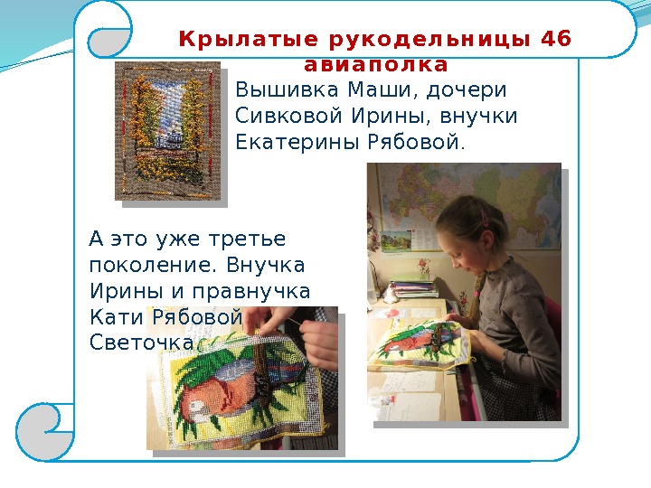 К р ы л а т ы е  р у к о д