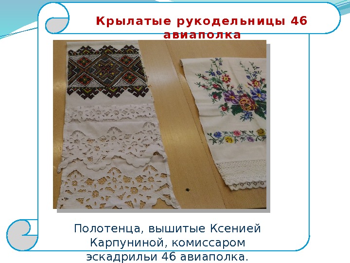 К р ы л а т ы е  р у к о д