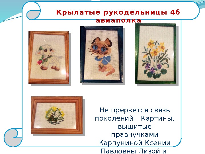 К р ы л а т ы е  р у к о д