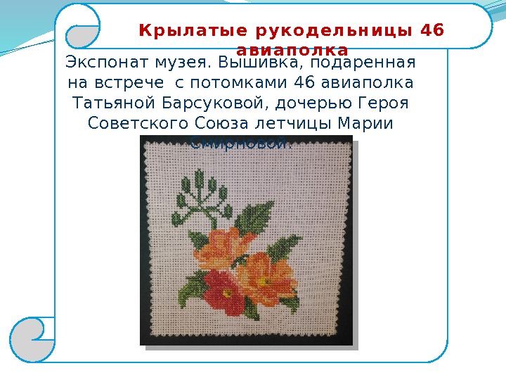 К р ы л а т ы е  р у к о д