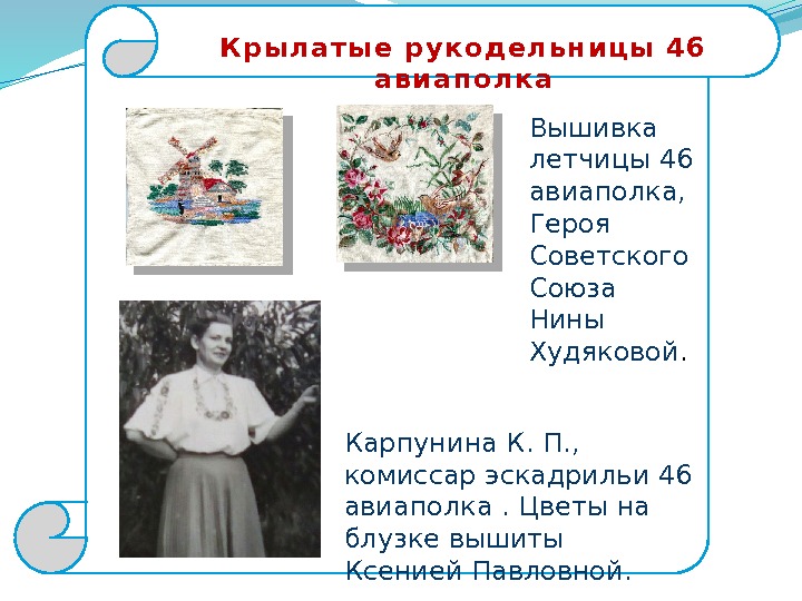 К р ы л а т ы е  р у к о д