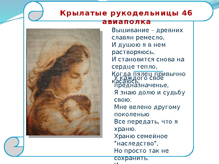 . К р ы л а т ы е  р у к о