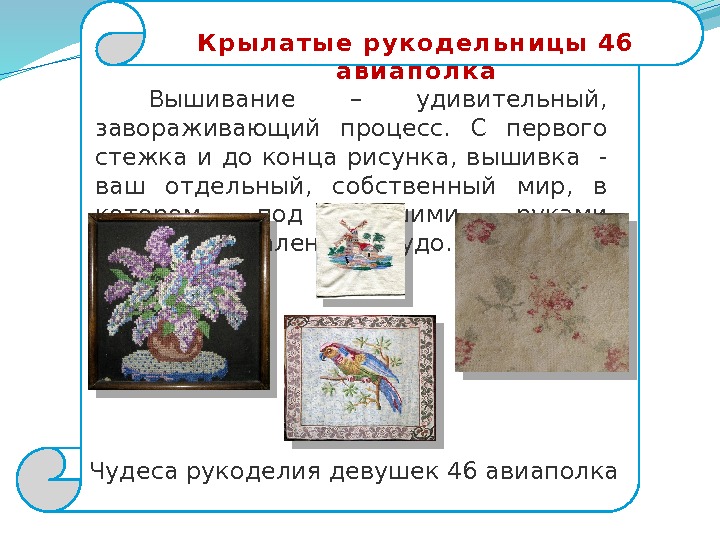 К р ы л а т ы е  р у к о д