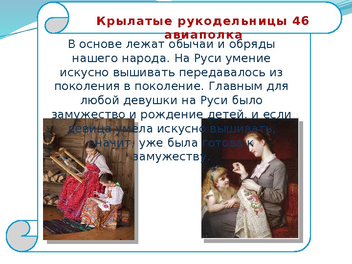 К р ы л а т ы е  р у к о д