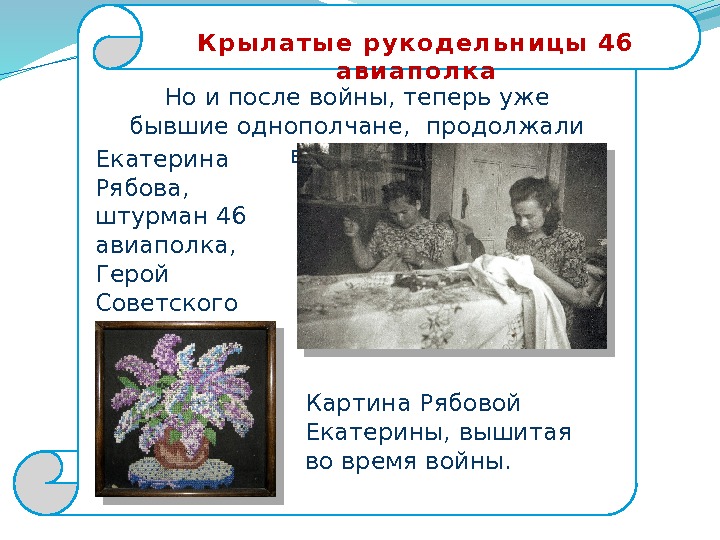 К р ы л а т ы е  р у к о д