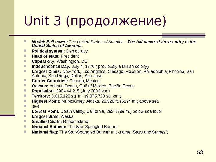 53 Unit 3 (продолжение) Model:  Full name:  The United States of