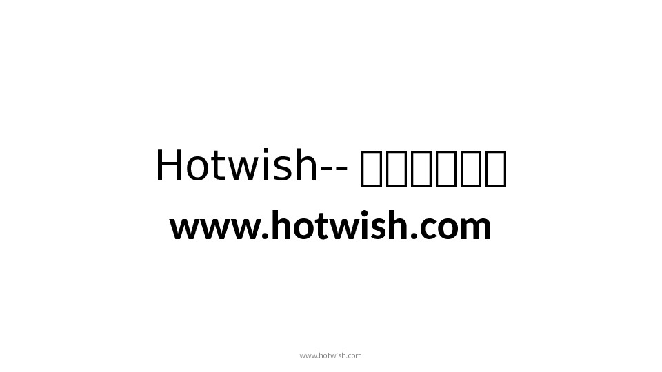 Hotwish-- 卖卖卖卖卖卖 www. hotwish. com 
