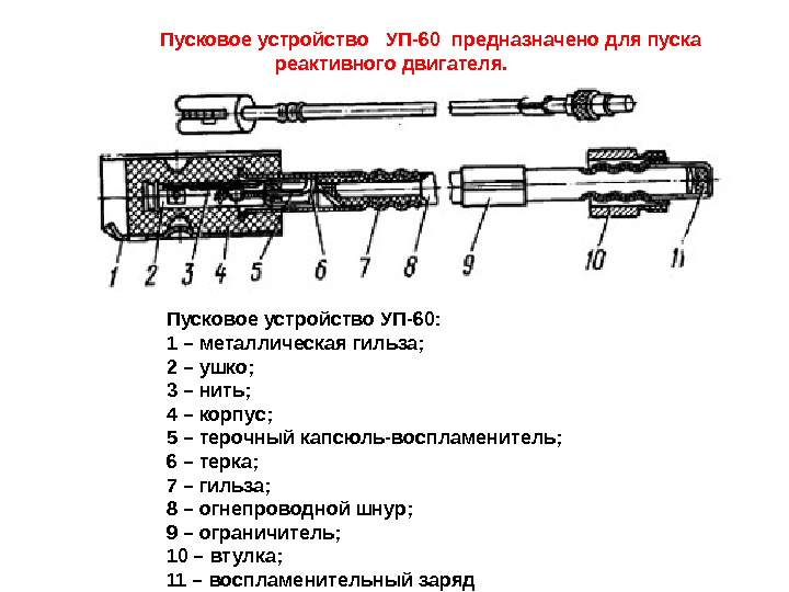 Hv 1 высоковольтный воспламенитель схема