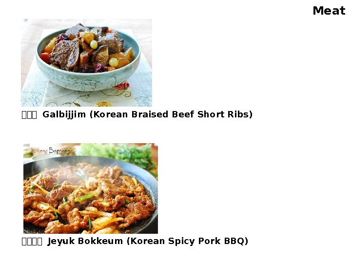 한한한한 Jeyuk Bokkeum (Korean Spicy Pork BBQ)한한한 Galbijjim (Korean Braised Beef Short Ribs) Meat