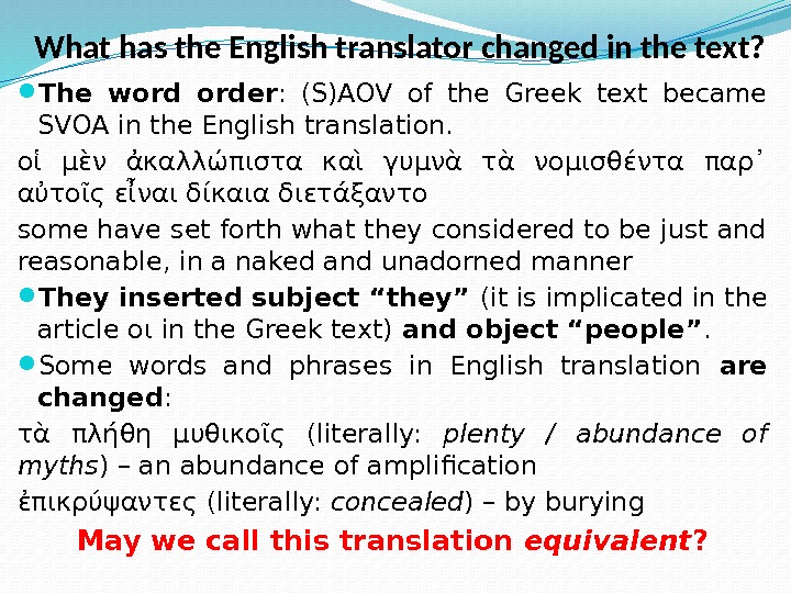 What has the English translator changed in the text?  The word order :