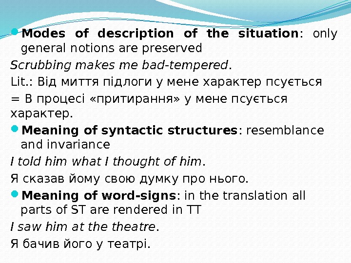  Modes of description of the situation :  only general notions are preserved