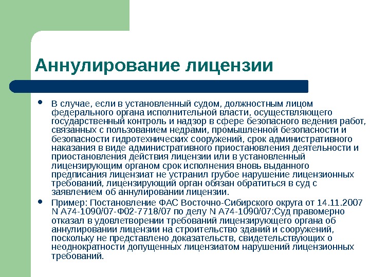 Статья 3. 12 Ко. АП РФ. Административное приостановление деятельности 1.  Административное приостановление деятельности