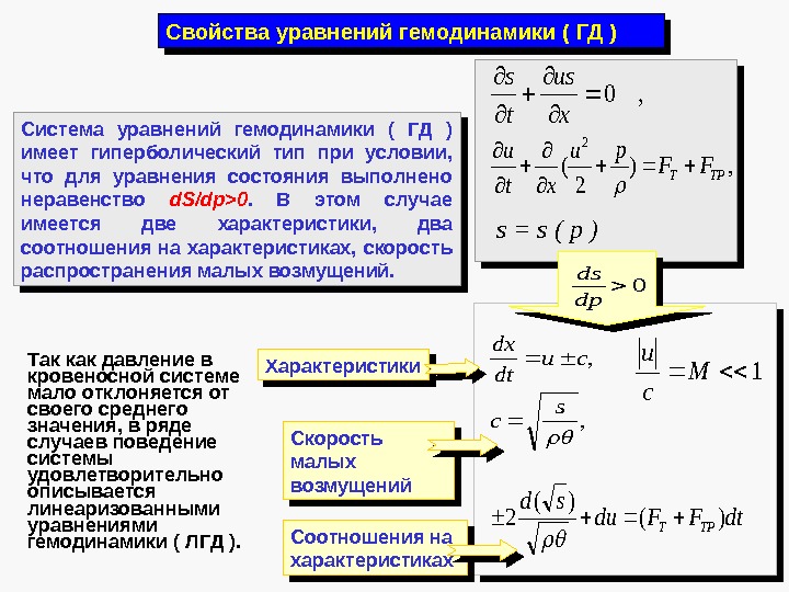 1 и 2 свойство уравнения. Свойства уравнений. Уравнение характеристик.