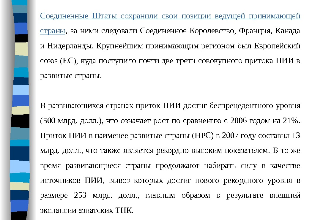 Соединенные Штаты сохранили свои позиции ведущей принимающей страны ,  за ними следовали Соединенное