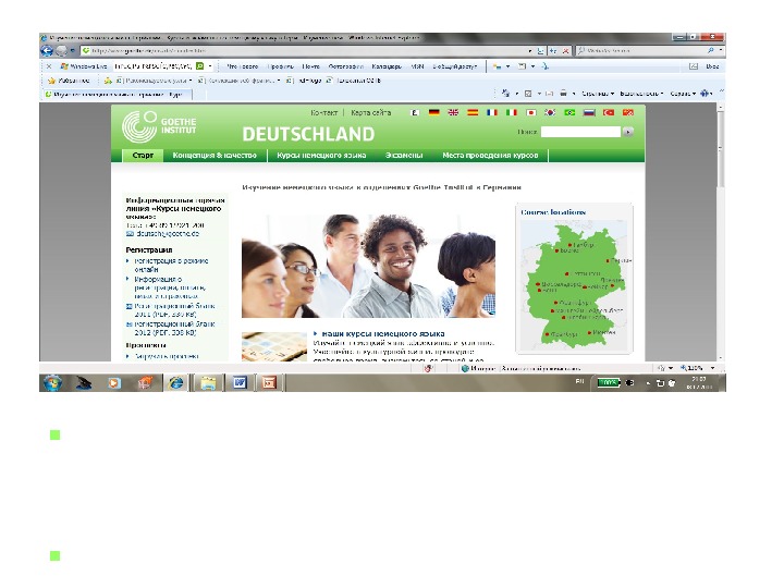  Наиболее важной задачей является обучение немецкому языку как иностранному.  учреждён в 1951