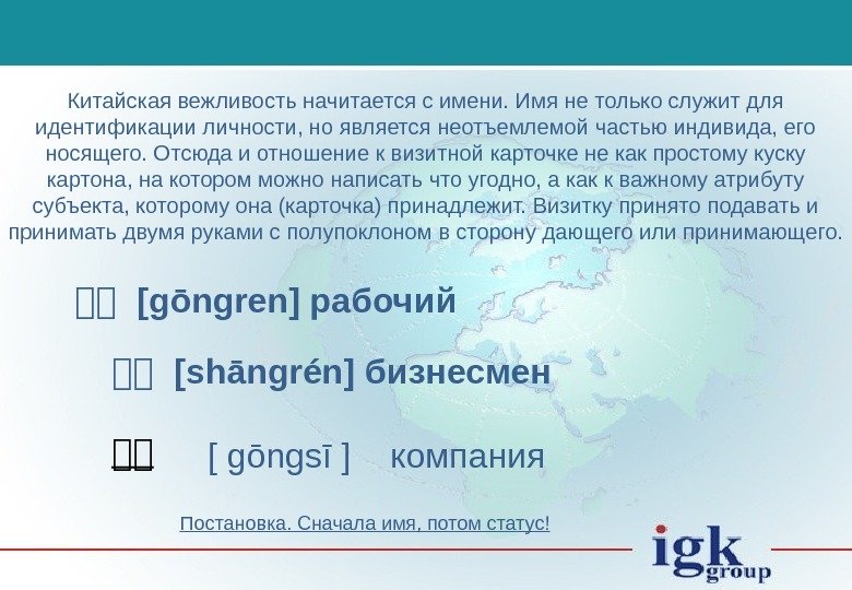 Китай внешнеэкономическая деятельность. Внешнеэкономическая деятельность Китая. Китайские вежливые имена. Вежливость на китайском языке. Внешнеэкономическая деятельность Хакасии.