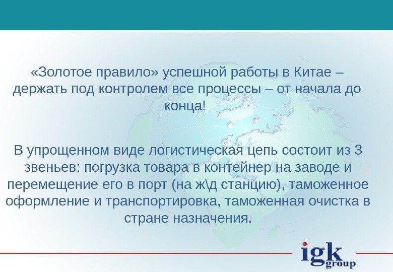 Китай внешнеэкономическая деятельность. Внешнеэкономическая деятельность Китая. ВЭД Китай. Сделать презентация ВЭД Китай тема канцелярия.